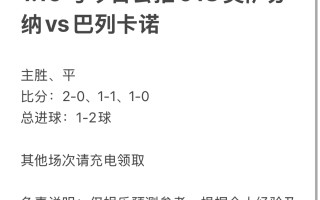 V体育-巴列卡诺主场进账三分，冲刺欧战资格