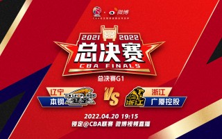 V体育-中国篮球联赛总决赛精彩纷呈，球迷热情高涨