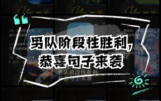 vsports体育-不伦瑞克队全力以赴，夺得精彩胜利收获三分