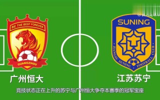 V体育官方app-广州恒大再度告捷，中超战绩遥遥领先