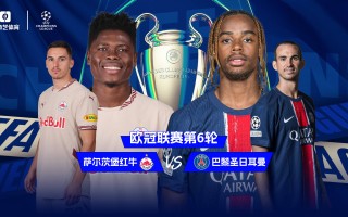 V体育官网-尤文图斯客场不败，稳住欧冠席位