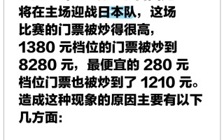 vsports体育-中国足球比赛成为热门话题，球迷热情高涨