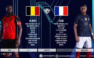 V体育官网-比利时主场胜摩尔多瓦，晋级出线锁定