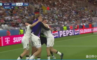 V体育-德国迎战荷兰，双方争夺晋级决赛名额