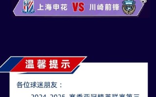 V体育官网-上海申花大获全胜，晋级之路再添一道光