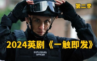 V体育官网-惊险刺激！疯狂进球场面一触即发