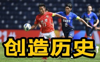 V体育-泰国球队大胜对手，亚冠资格获得奖励