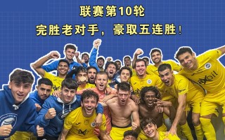 V体育-武里南联赛惊艳！布里奇通不勒斯主场2-0战胜沙比，稳坐积分榜第一