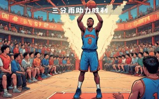 V体育-比尔包战胜哈罗纳，取得关键胜利