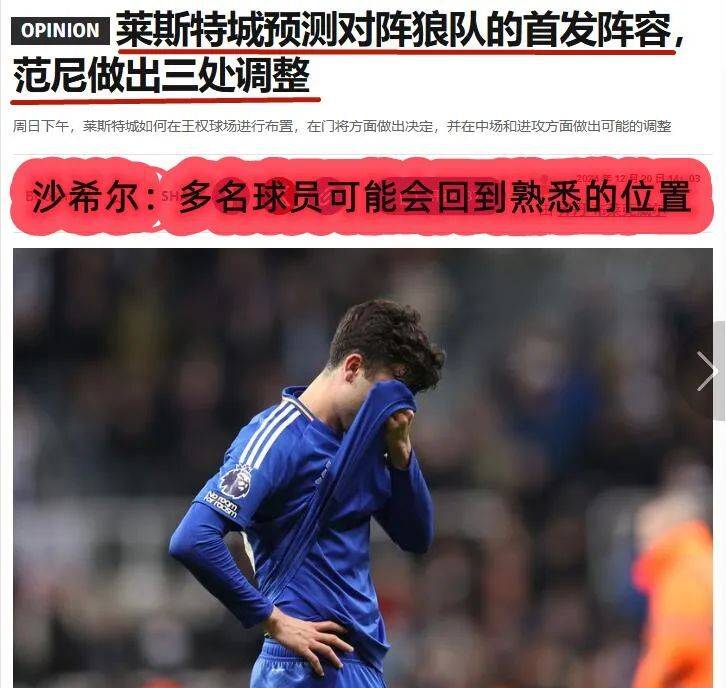 V体育-切尔西客场惨遭狼队逆转,难以置信-第1张图片-V体育 V体育-切尔西客场惨遭狼队逆转,难以置信-第1张图片-V体育