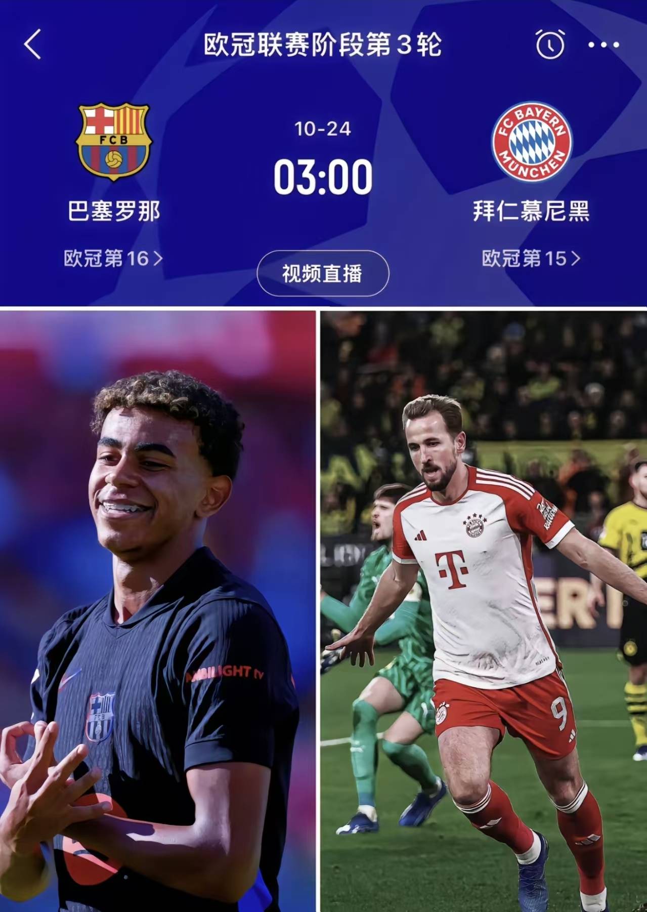 V体育官方app-拜仁慕尼黑驾驭局势，轻取利物浦-第1张图片-V体育