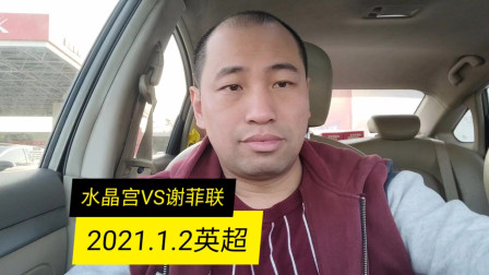 V体育官方app-水晶宫客场击败谢菲联,取得连胜-第1张图片-V体育 V体育官方app-水晶宫客场击败谢菲联,取得连胜-第1张图片-V体育