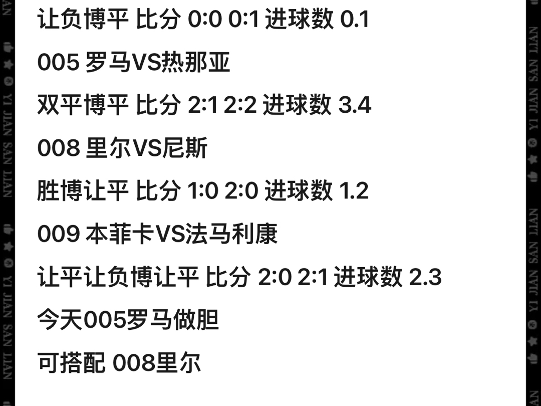 V体育-罗马主场战平,球队连续四轮不胜-第2张图片-V体育 V体育-罗马主场战平,球队连续四轮不胜-第2张图片-V体育