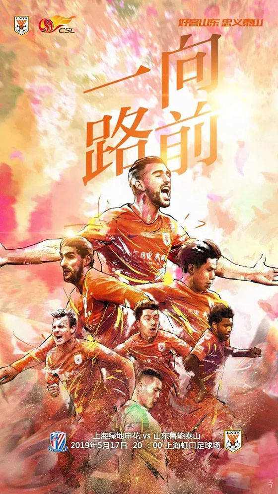 V体育官网-上海申花大获全胜，晋级之路再添一道光-第2张图片-V体育