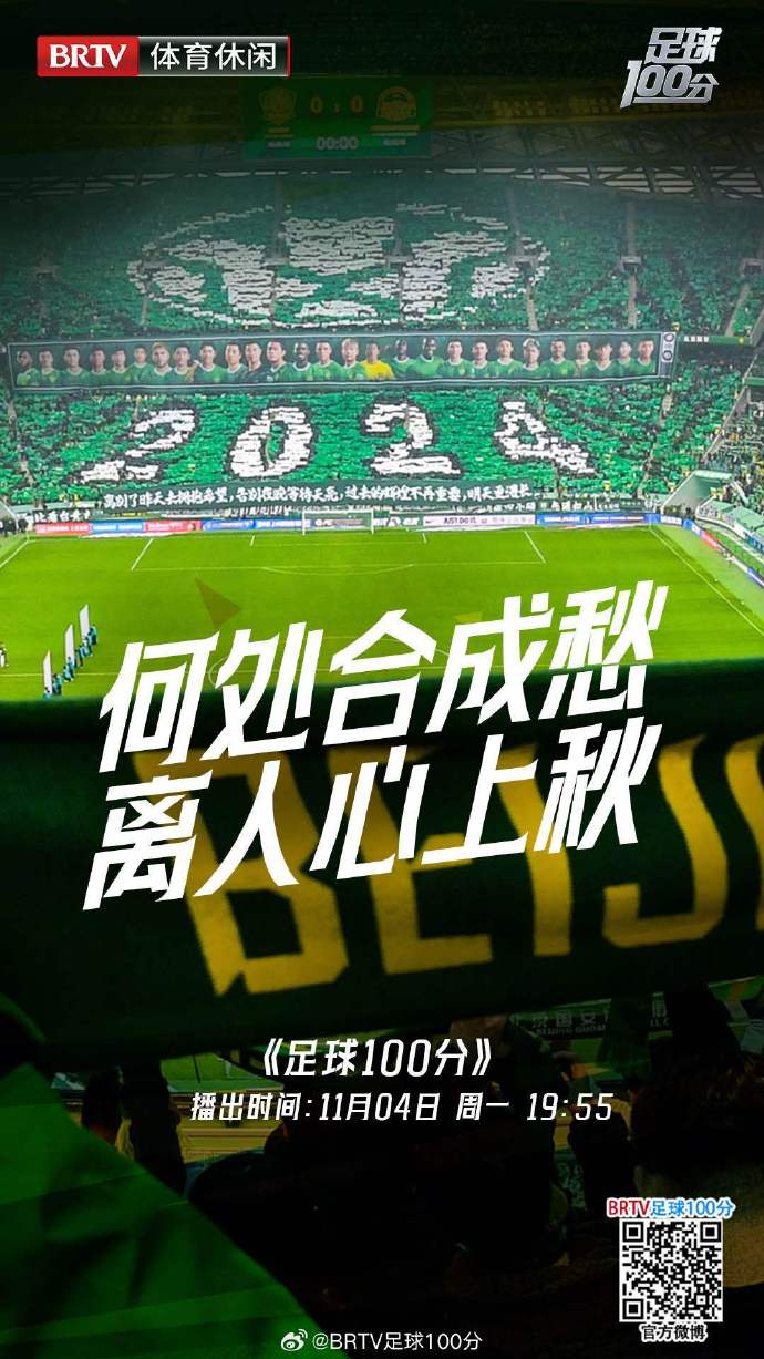 vsports体育-卡尔德克梅开二度，北京国安主场战胜深圳佳兆业-第2张图片-V体育