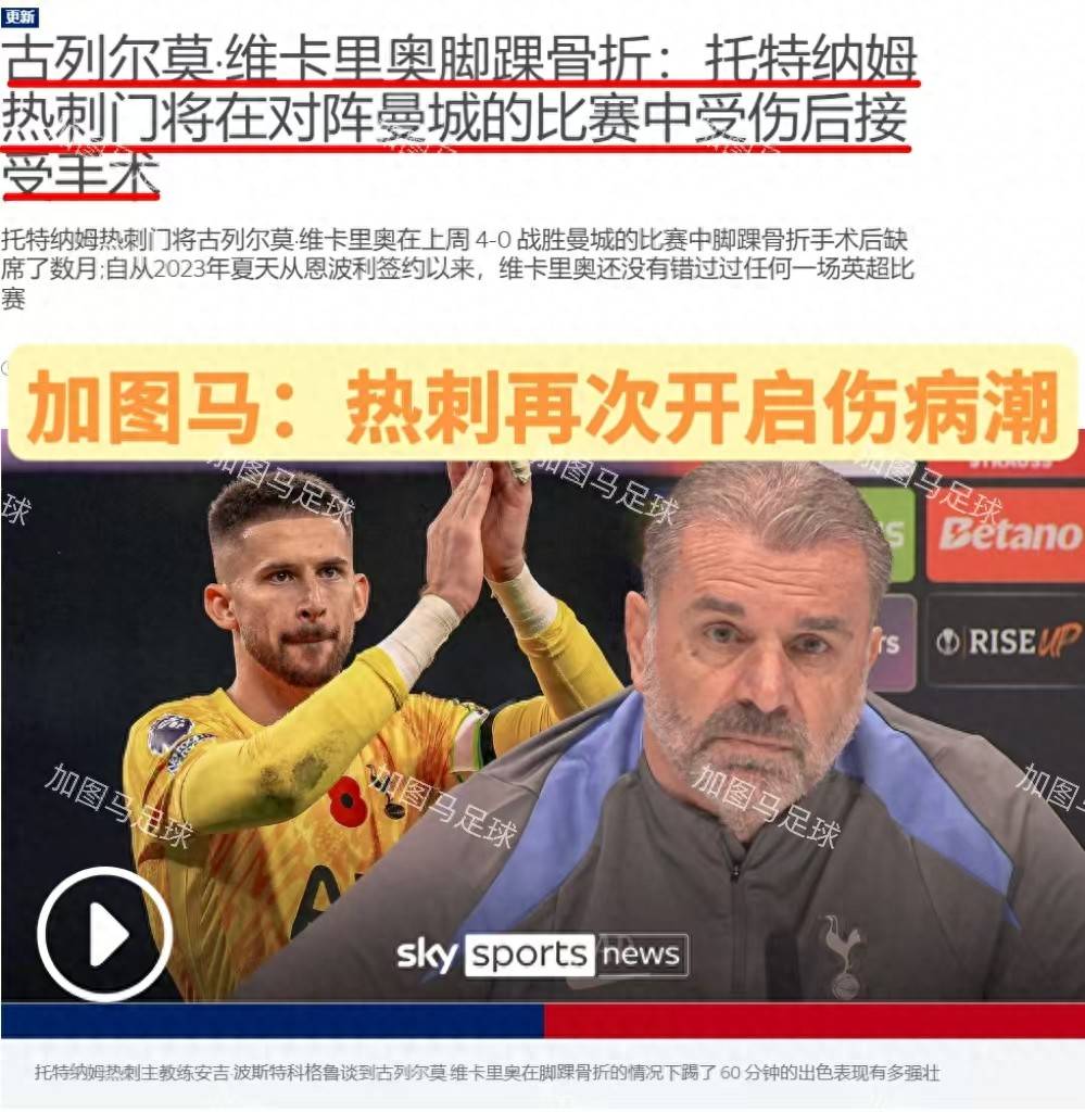 V体育官方app-热刺后卫团结防线,全队攻守兼备完美表现-第2张图片-V体育 V体育官方app-热刺后卫团结防线,全队攻守兼备完美表现-第2张图片-V体育