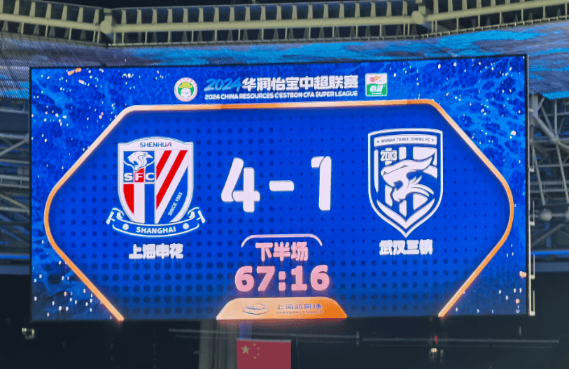 V体育官方app-申花主场不敌恒大,连续三轮不胜跌至积分榜第五-第1张图片-V体育 V体育官方app-申花主场不敌恒大,连续三轮不胜跌至积分榜第五-第1张图片-V体育