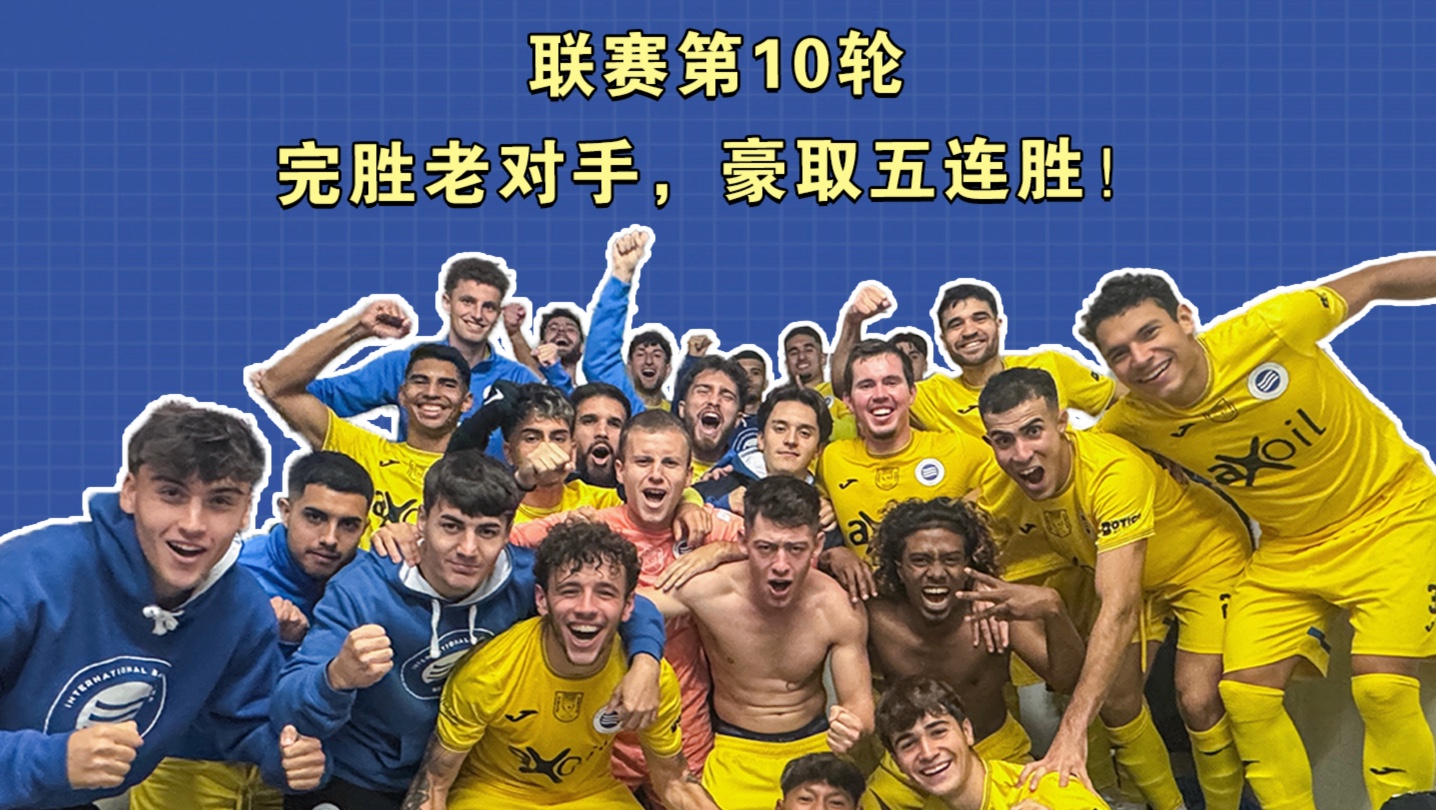 V体育-武里南联赛惊艳!布里奇通不勒斯主场2-0战胜沙比,稳坐积分榜第一-第1张图片-V体育 V体育-武里南联赛惊艳!布里奇通不勒斯主场2-0战胜沙比,稳坐积分榜第一-第1张图片-V体育