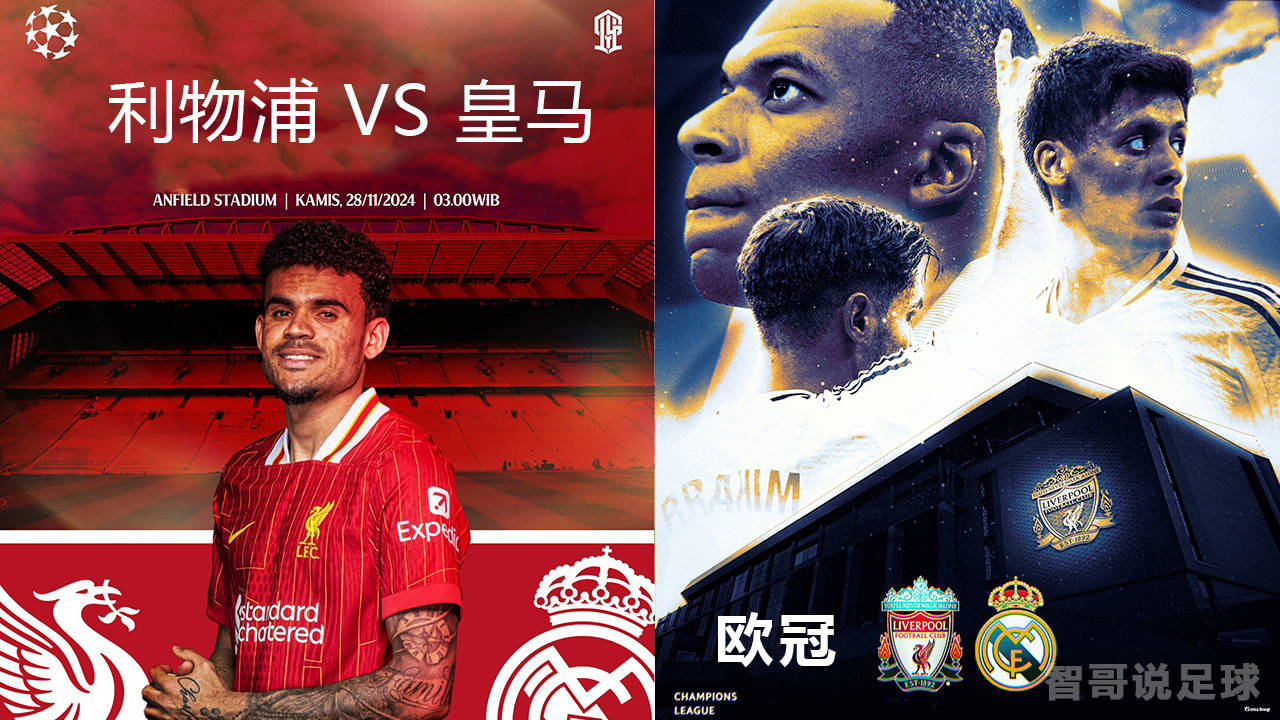 V体育官网-利物浦vs马赛，荣耀将属于谁？-第1张图片-V体育