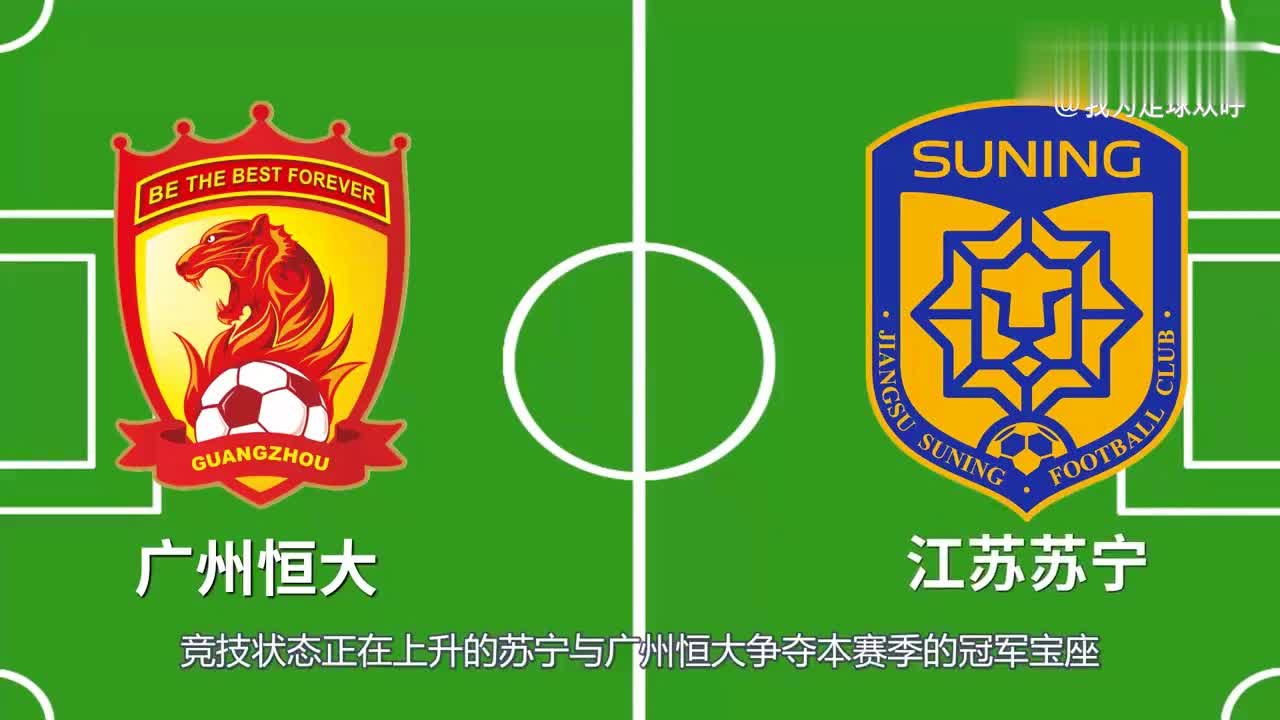 V体育官方app-广州恒大再度告捷,中超战绩遥遥领先-第1张图片-V体育 V体育官方app-广州恒大再度告捷,中超战绩遥遥领先-第1张图片-V体育