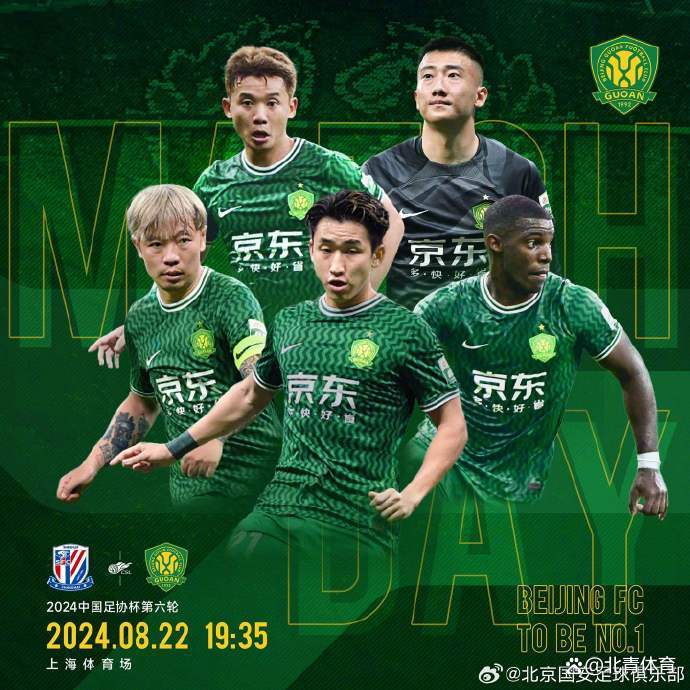 V体育官方app-北京国安主场赢球,继续追赶积分榜前列-第1张图片-V体育 V体育官方app-北京国安主场赢球,继续追赶积分榜前列-第1张图片-V体育