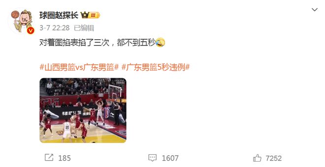 V体育官网-山西队大胜广东队,劲敌难敌对手-第2张图片-V体育 V体育官网-山西队大胜广东队,劲敌难敌对手-第2张图片-V体育