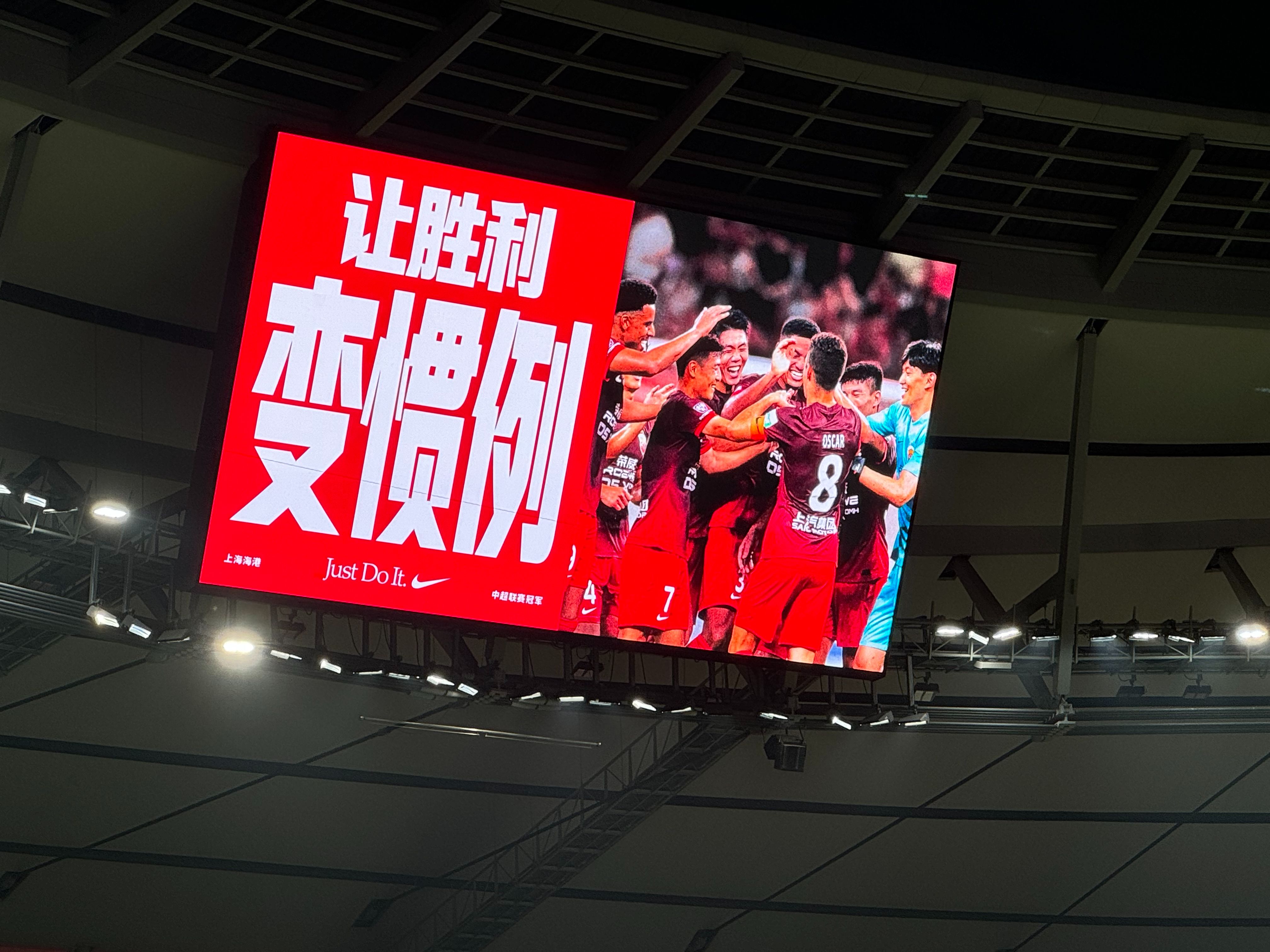 vsports体育-上港主场胜大连海报,全取三分-第1张图片-V体育 vsports体育-上港主场胜大连海报,全取三分-第1张图片-V体育