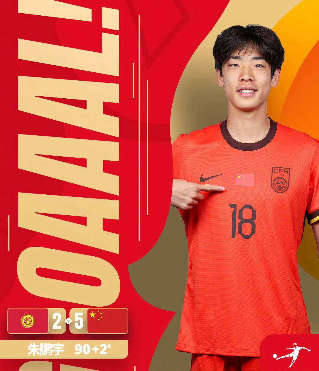 V体育-本土球员身披国家队战袍,为荣誉而战-第1张图片-V体育 V体育-本土球员身披国家队战袍,为荣誉而战-第1张图片-V体育