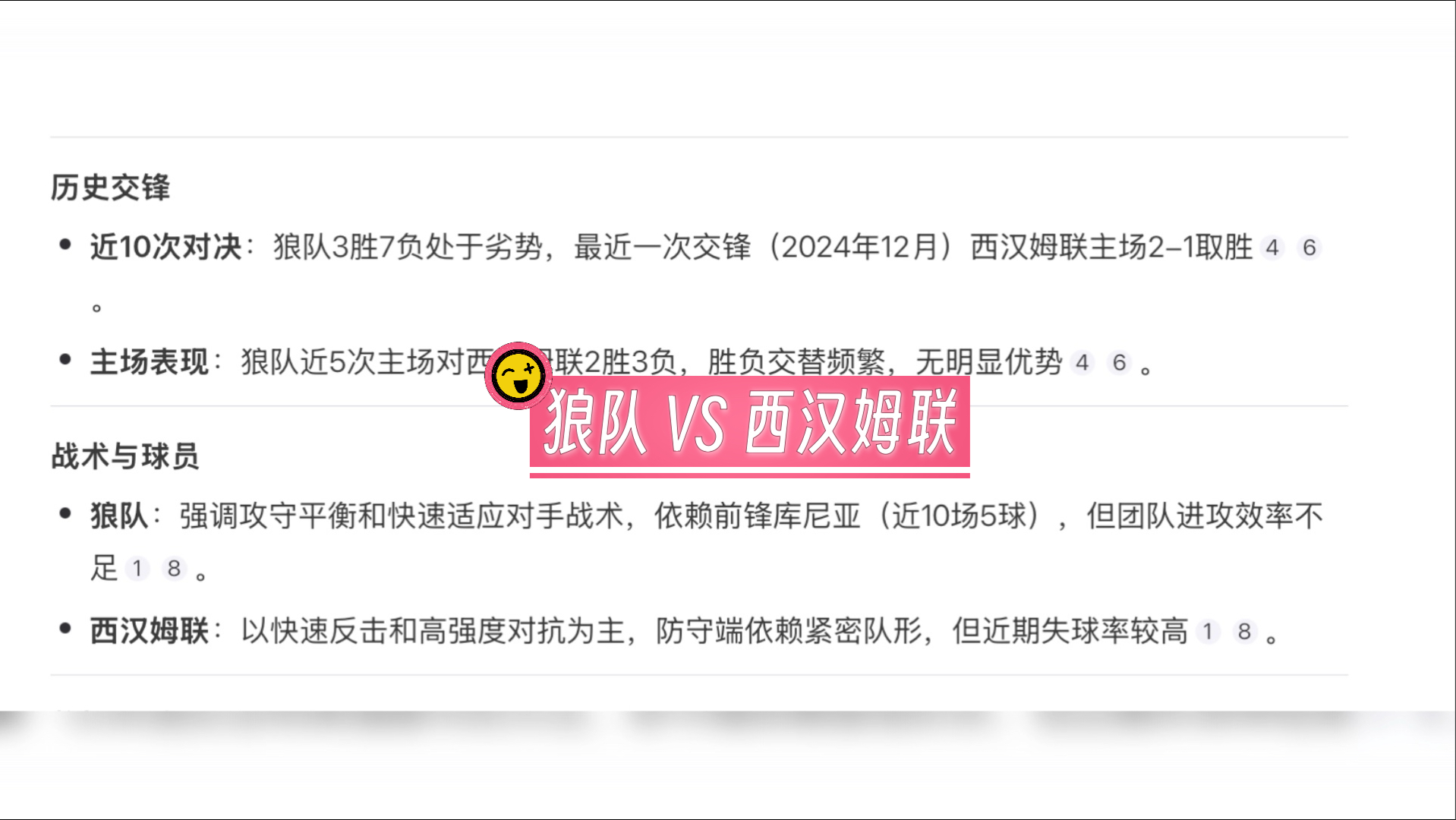 V体育官网-狼队客场战平西汉姆联,追赶前四-第1张图片-V体育 V体育官网-狼队客场战平西汉姆联,追赶前四-第1张图片-V体育