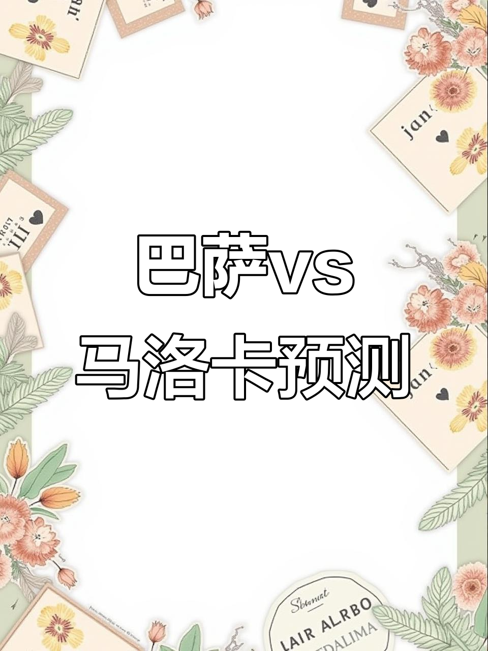 V体育官网-马洛卡主场击败对手，保持永不放弃的战斗精神-第2张图片-V体育