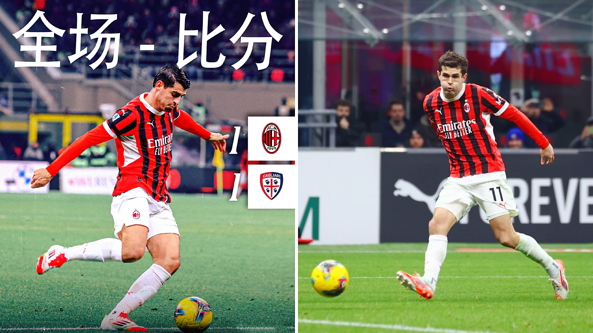 V体育-AC米兰主场大胜,巩固联赛领先优势-第1张图片-V体育 V体育-AC米兰主场大胜,巩固联赛领先优势-第1张图片-V体育