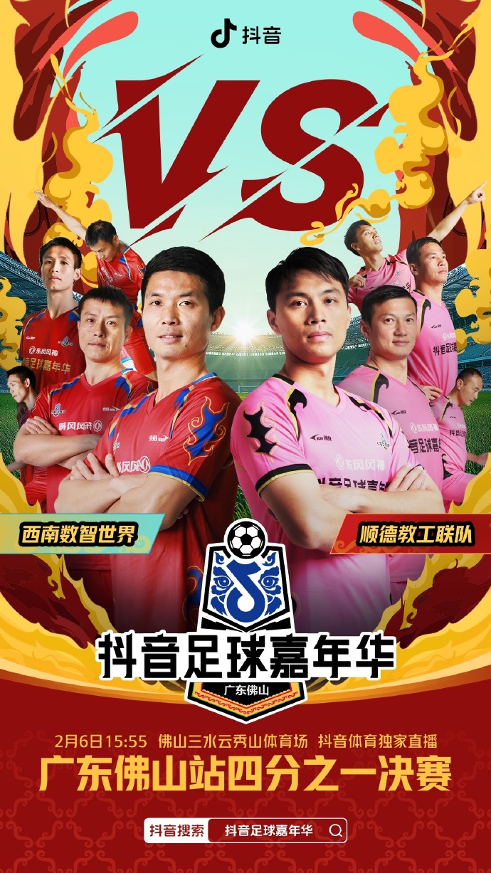 V体育官方app-国内足球赛事精彩纷呈,好戏连连-第1张图片-V体育 V体育官方app-国内足球赛事精彩纷呈,好戏连连-第1张图片-V体育