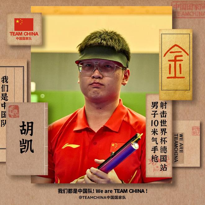 V体育-射击男子10米气手枪:中国选手获得金牌-第1张图片-V体育 V体育-射击男子10米气手枪:中国选手获得金牌-第1张图片-V体育
