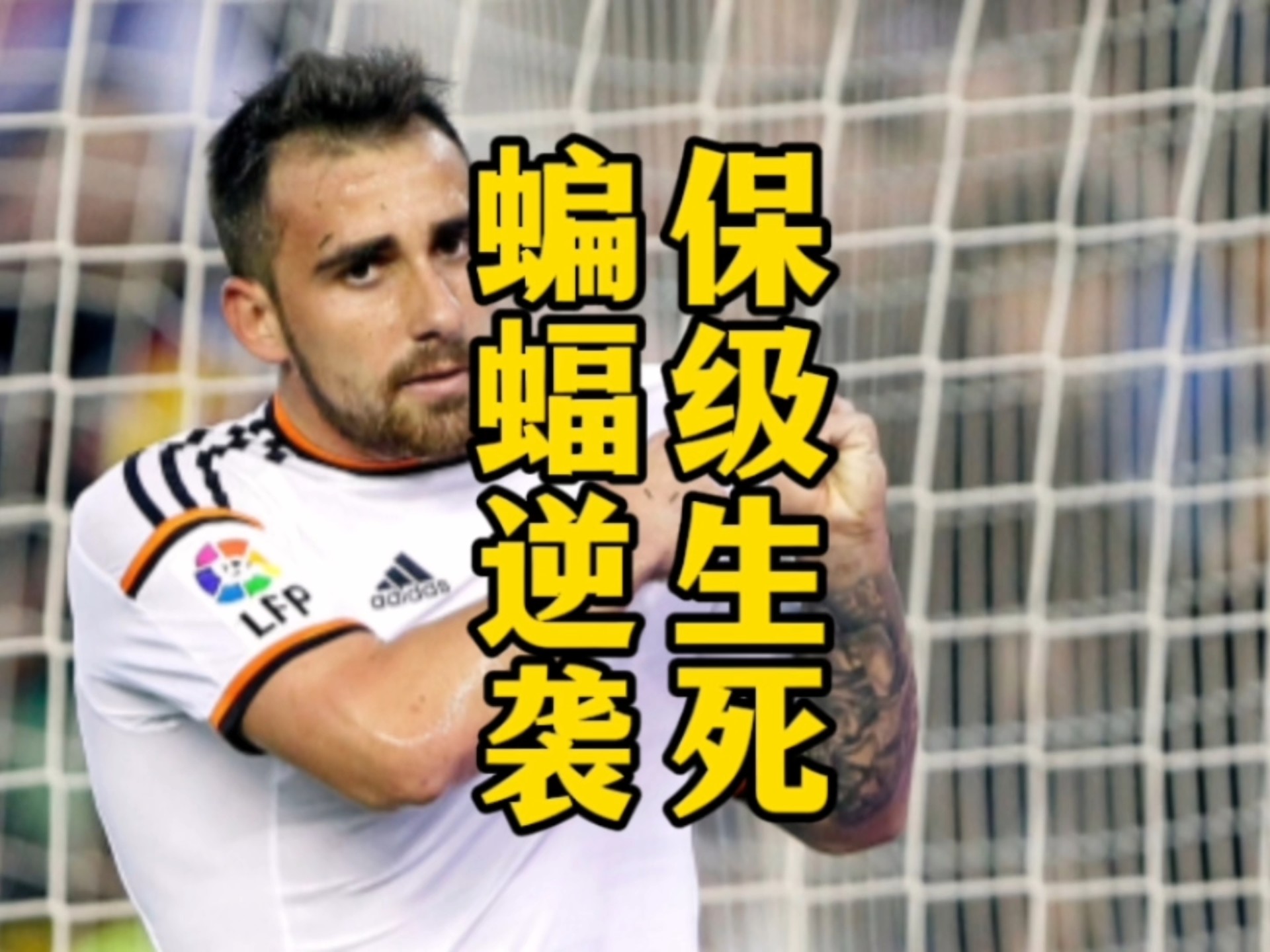 V体育官方app-瓦伦西亚客场胜利,反弹形势看好-第1张图片-V体育 V体育官方app-瓦伦西亚客场胜利,反弹形势看好-第1张图片-V体育