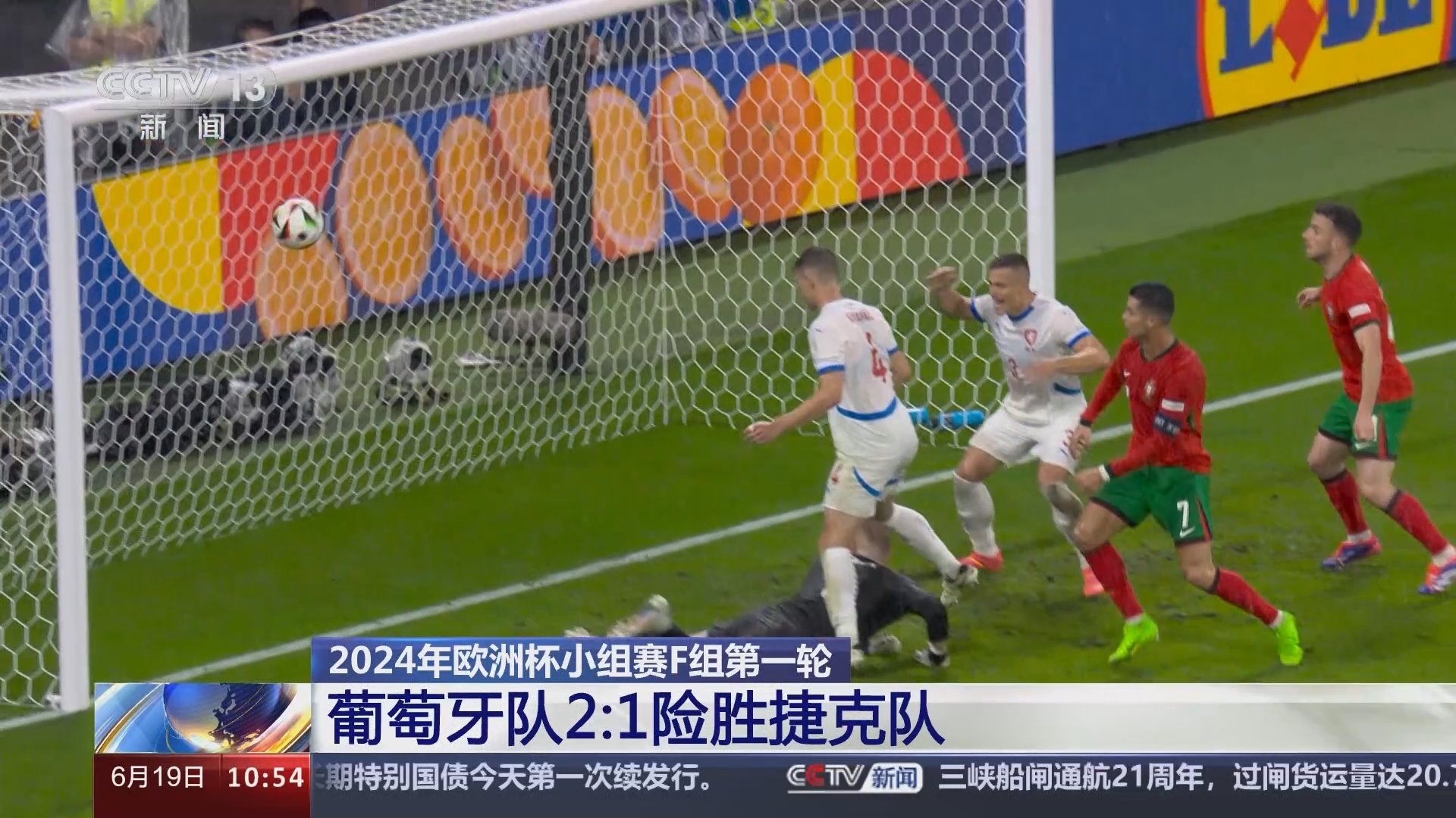 V体育官方app-捷克连克葡萄牙,挺进欧洲杯决赛对阵-第1张图片-V体育 V体育官方app-捷克连克葡萄牙,挺进欧洲杯决赛对阵-第1张图片-V体育