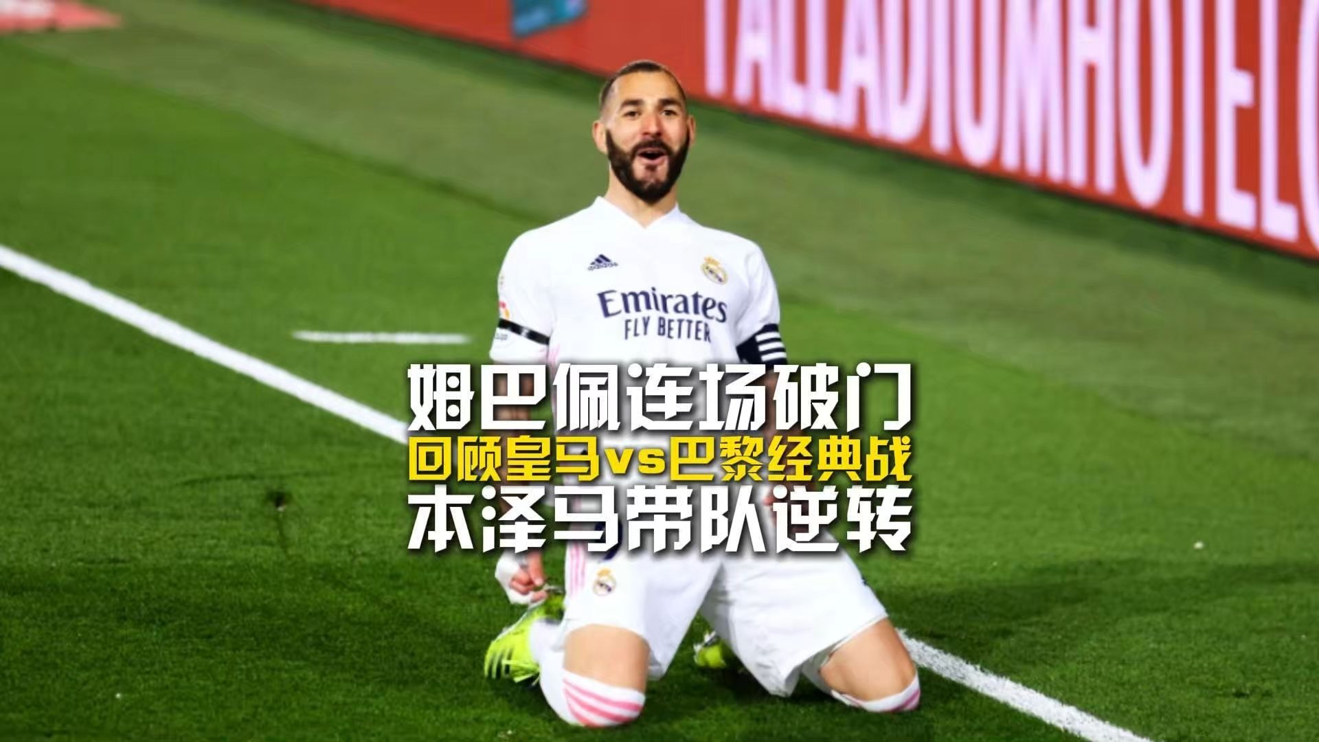 V体育-皇马后卫连场失误频出,对手得以轻松得分-第1张图片-V体育 V体育-皇马后卫连场失误频出,对手得以轻松得分-第1张图片-V体育