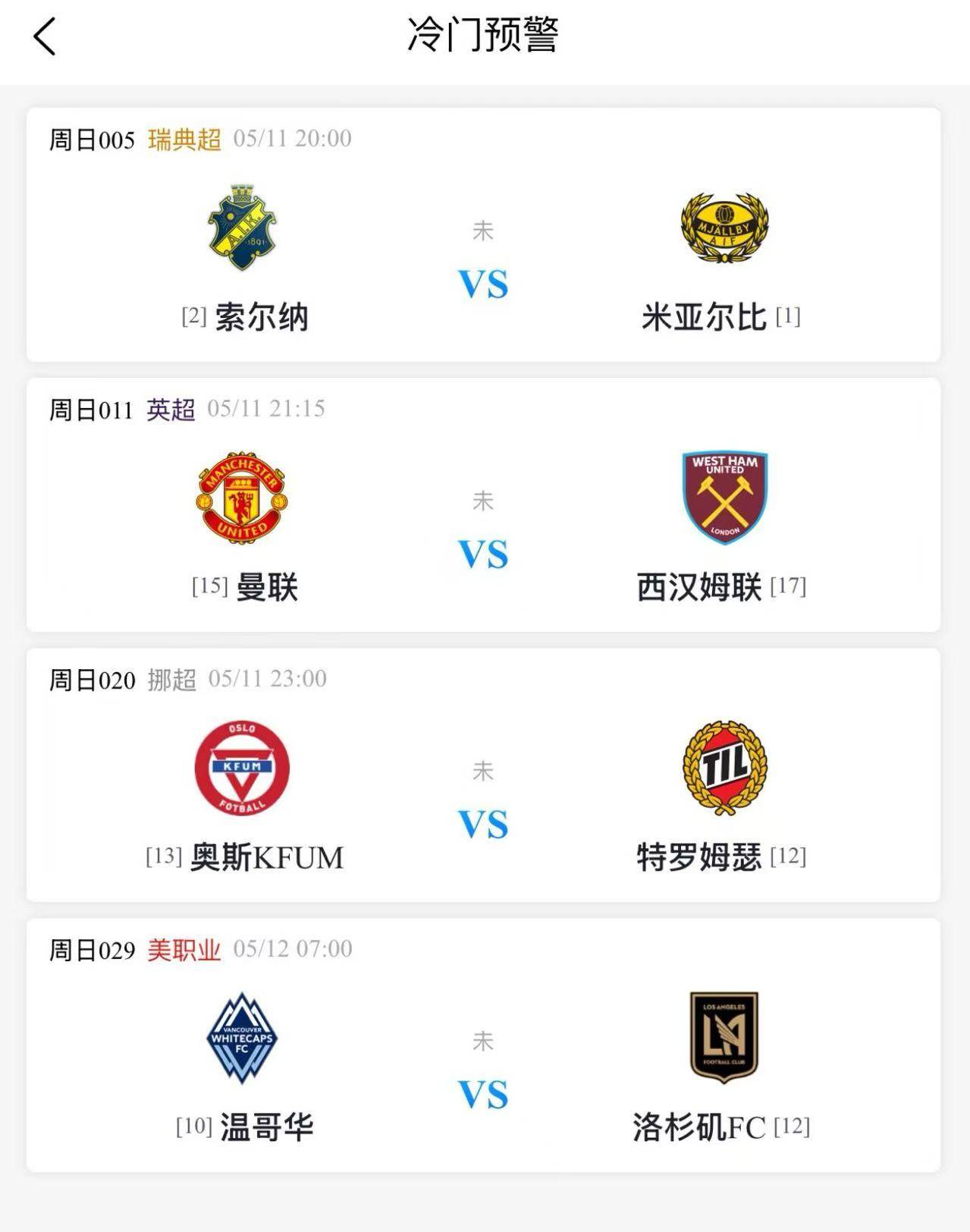 vsports体育-曼联客场逆转皇马，晋级八强-第2张图片-V体育