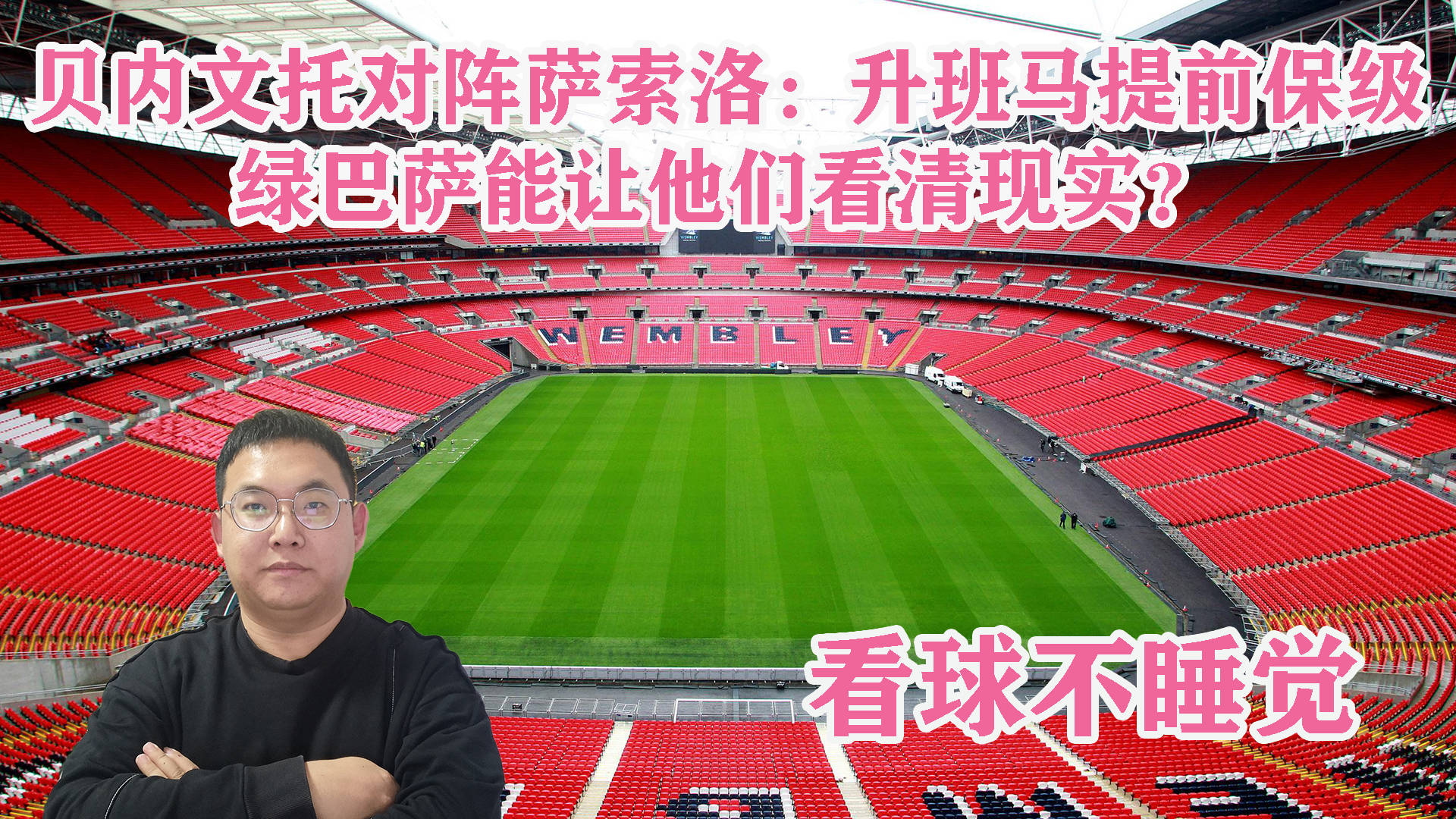 V体育-贝内文托主场不敌乌迪内斯，保级形势陷入困境-第1张图片-V体育